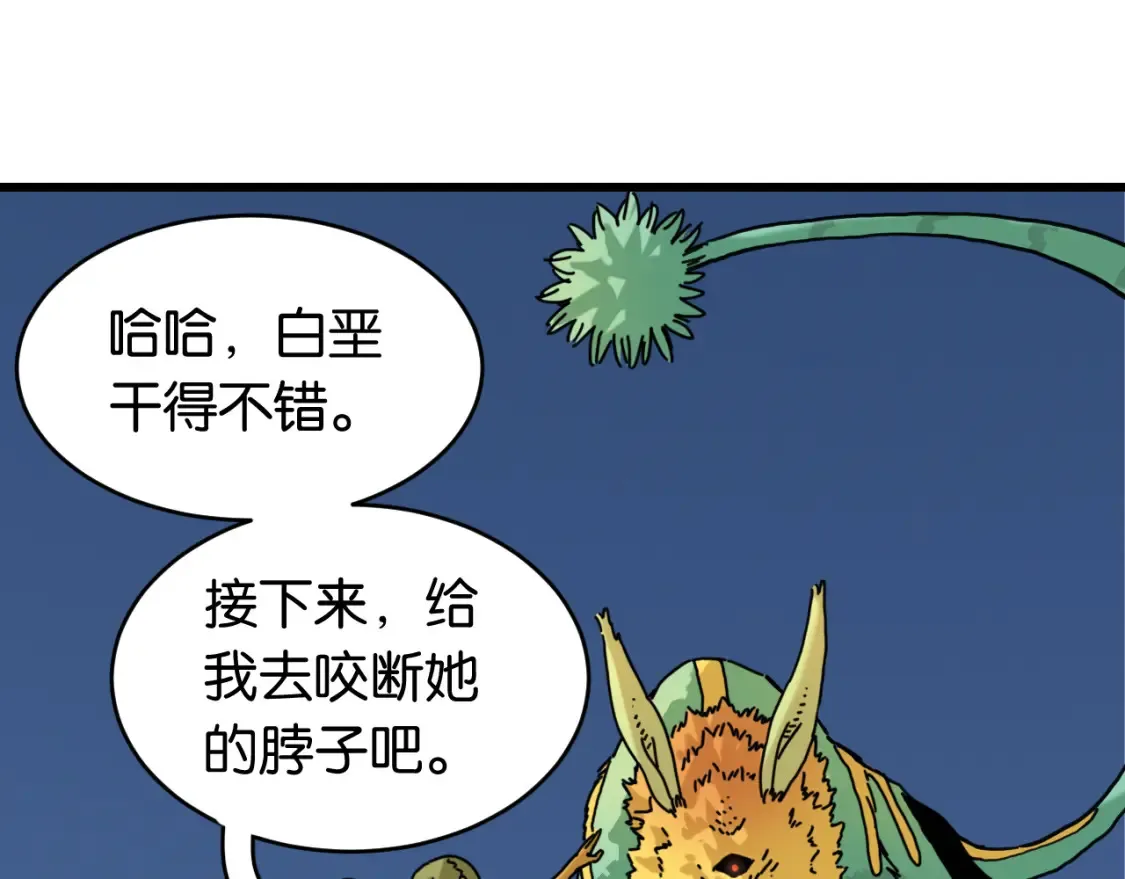 桃与末世之书漫画,第178话 大猫1图