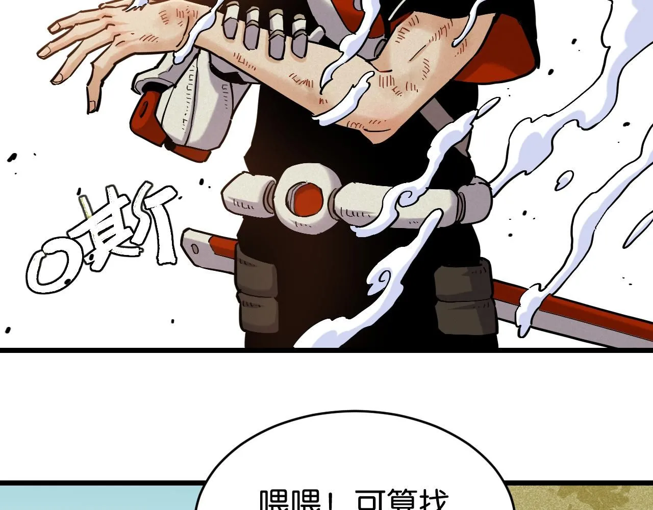 桃与末世之书漫画,第165话 圈套1图