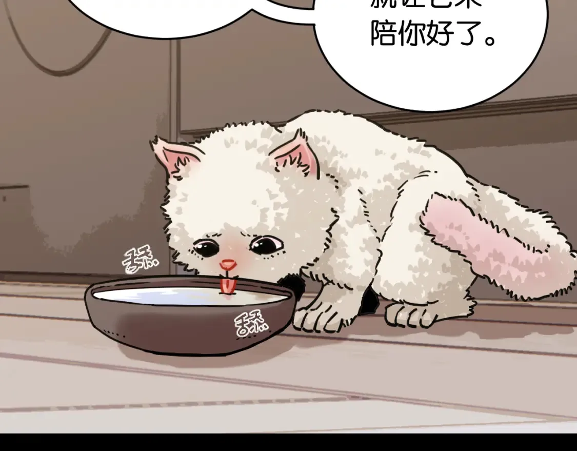 桃与末世之书漫画,第178话 大猫2图