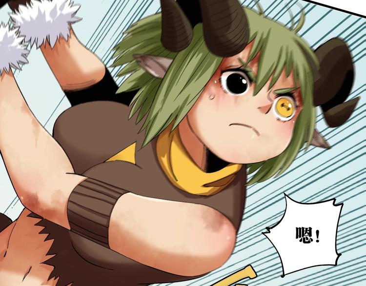 桃与末世之书漫画,第40话 不败的鬼麝！1图