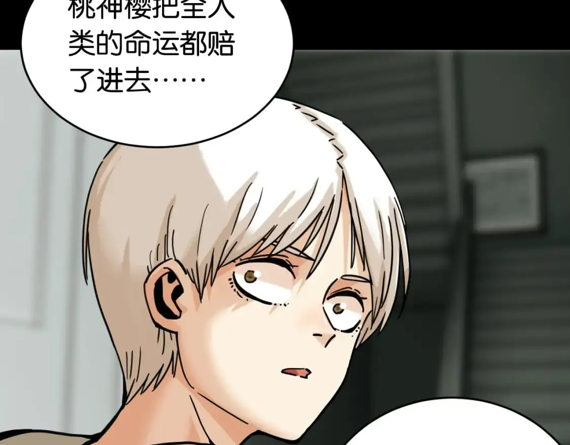桃与末世之书漫画,第173话 因果轮回1图