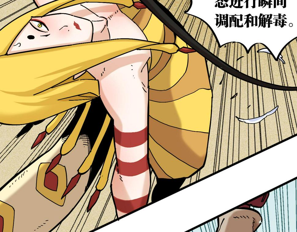 桃与末世之书漫画,第151话 响尾的实力1图