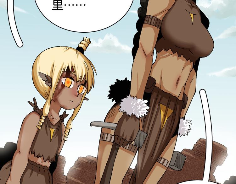 桃与末世之书漫画,第82话 月牙村2图