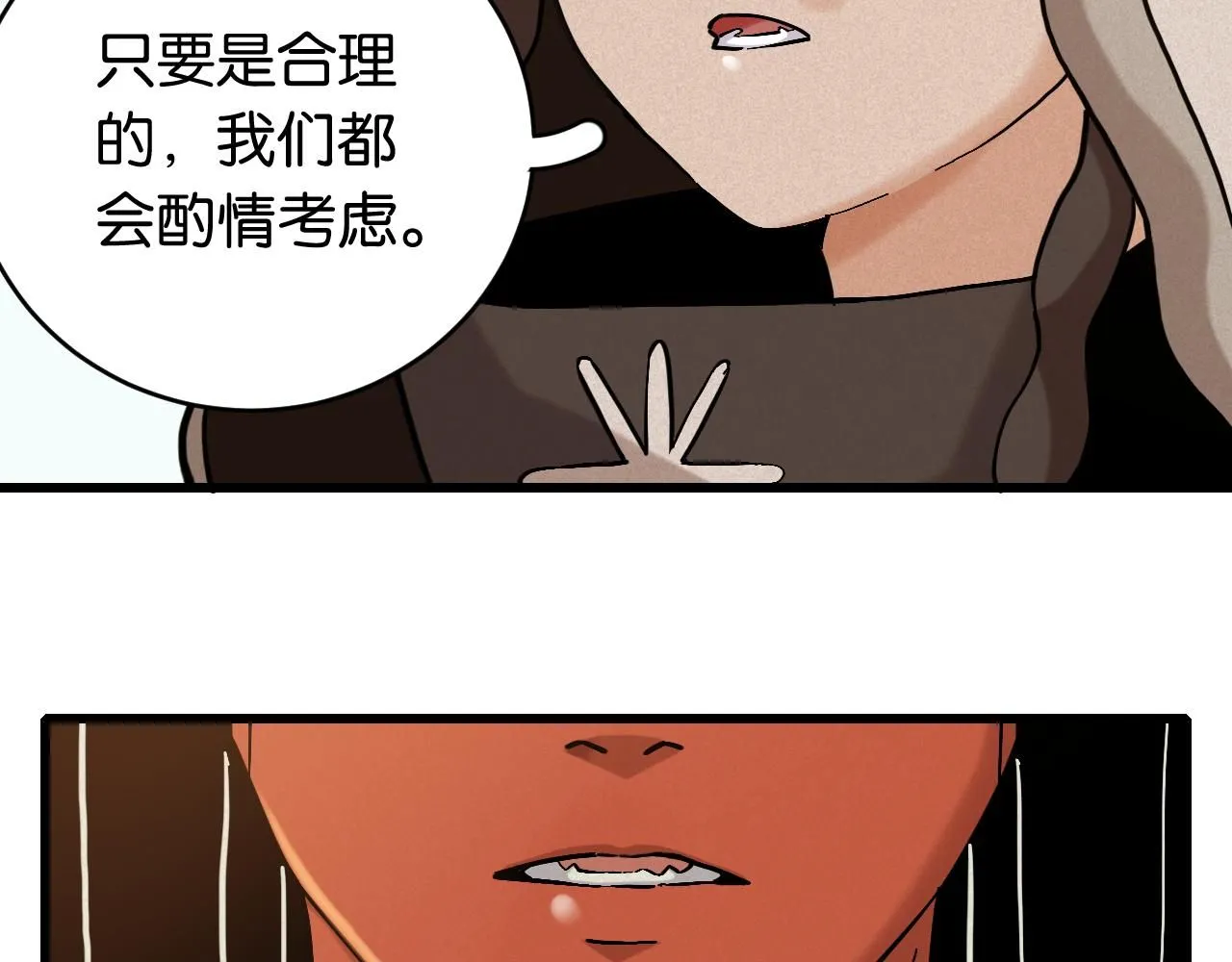 桃与末世之书漫画,第167话 菌灵族2图