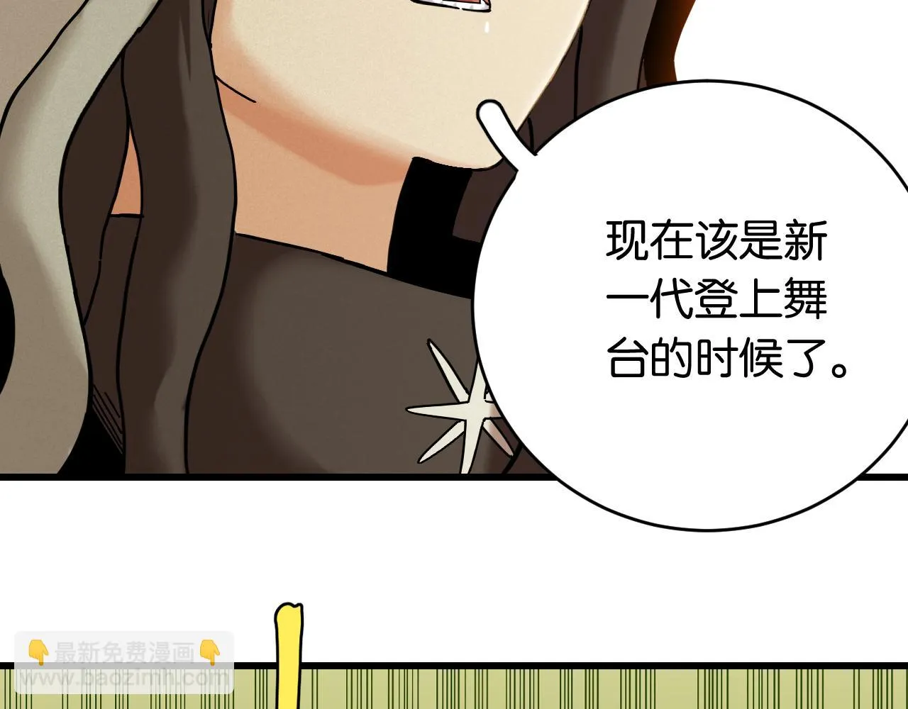 桃与末世之书漫画,第159话 全体覆灭2图