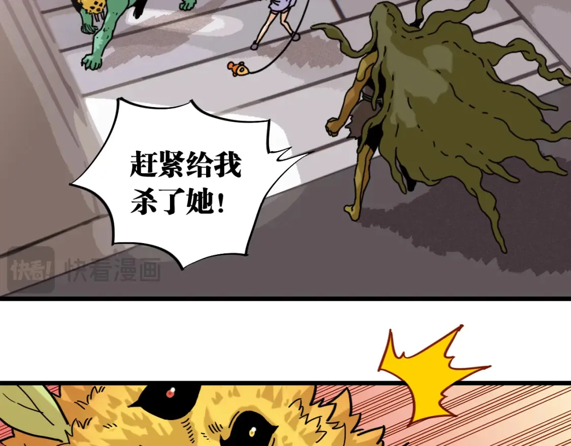 桃与末世之书漫画,第179话 黑瞳石的杀意2图