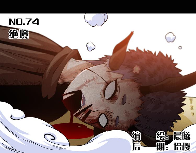 桃与末世之书漫画,第74话 绝境1图