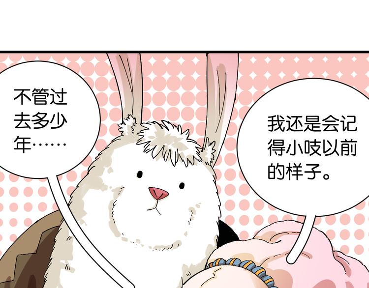 桃与末世之书漫画,第82话 月牙村1图
