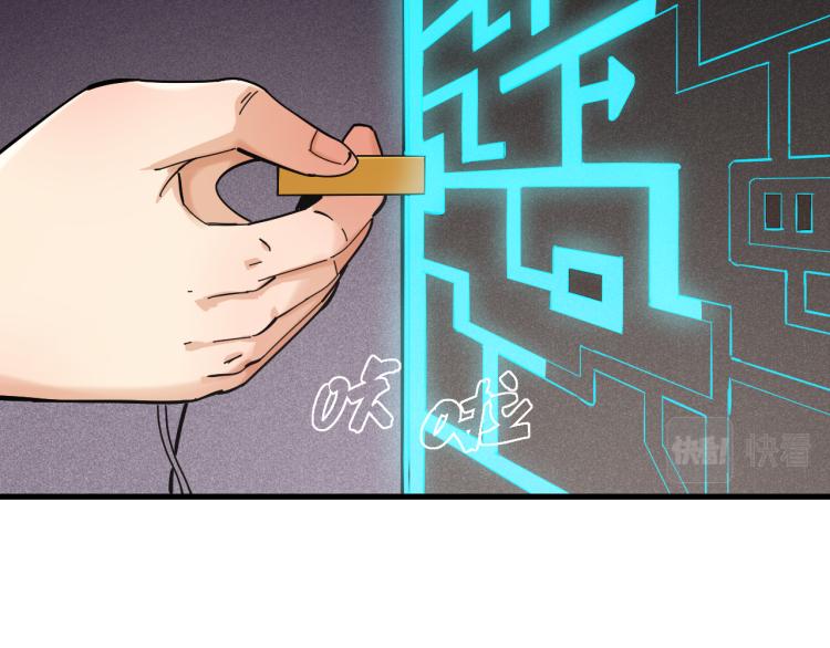 桃与末世之书漫画,第99话 零一2图