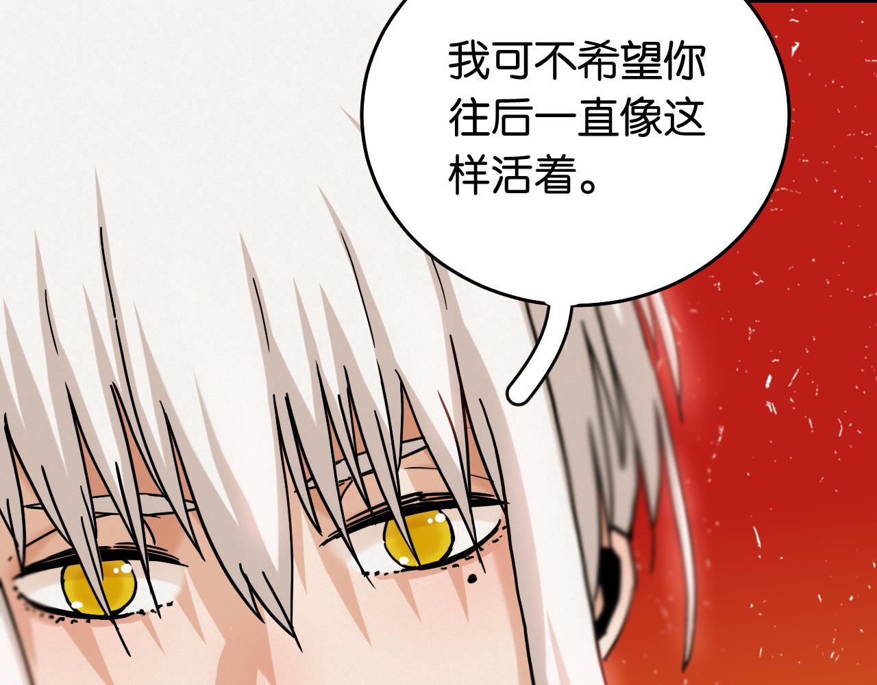 桃与末世之书漫画,第142话 因由，斩！2图