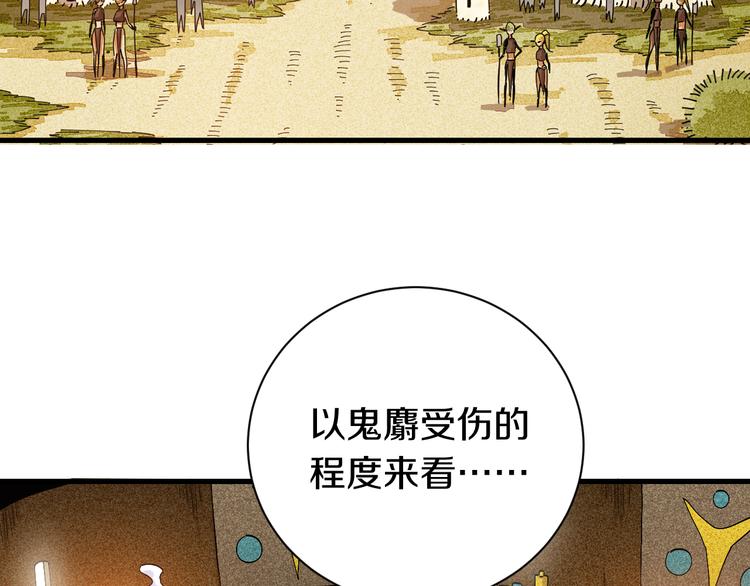 桃与末世之书漫画,第67话 桃与神庙1图