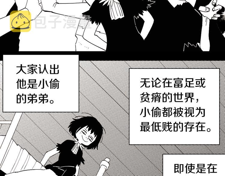 桃与末世之书漫画,第66话 赎罪的价码2图