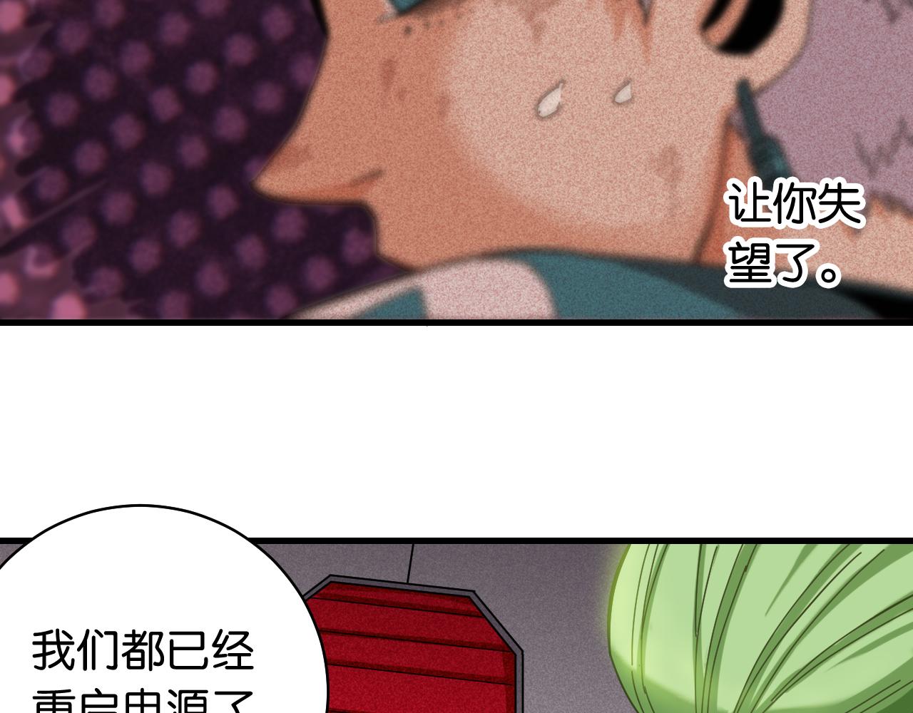 桃与末世之书漫画,第108话 哥哥2图