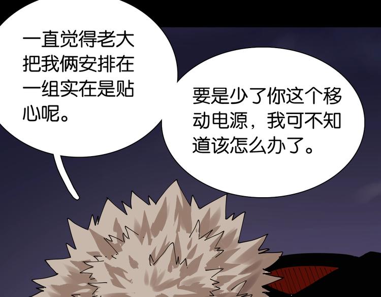 桃与末世之书漫画,第14话 白木与黑瞳石1图