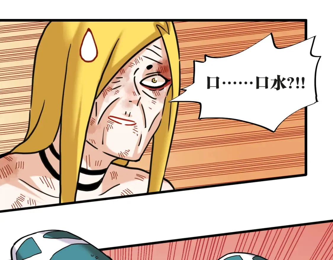 桃与末世之书漫画,第181话 第二次外交2图