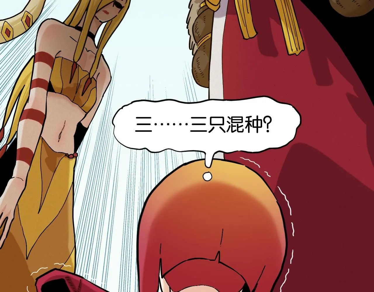 桃与末世之书漫画,第165话 圈套1图