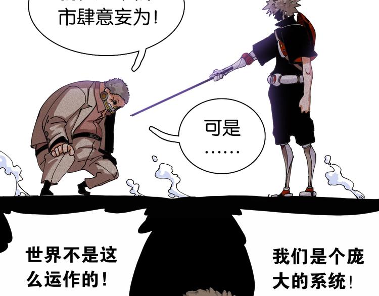 桃与末世之书漫画,第15话 第一次任务！1图
