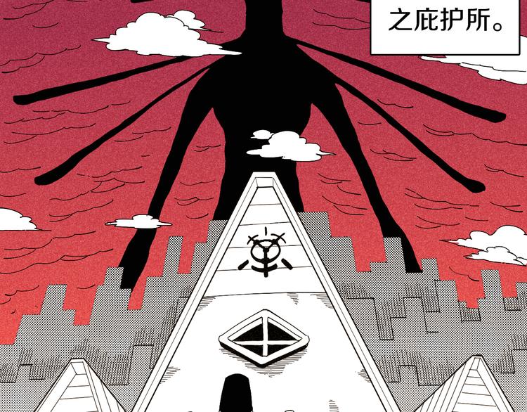 桃与末世之书漫画,第66话 赎罪的价码2图