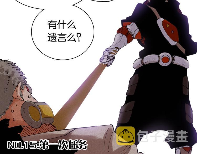 桃与末世之书漫画,第15话 第一次任务！2图