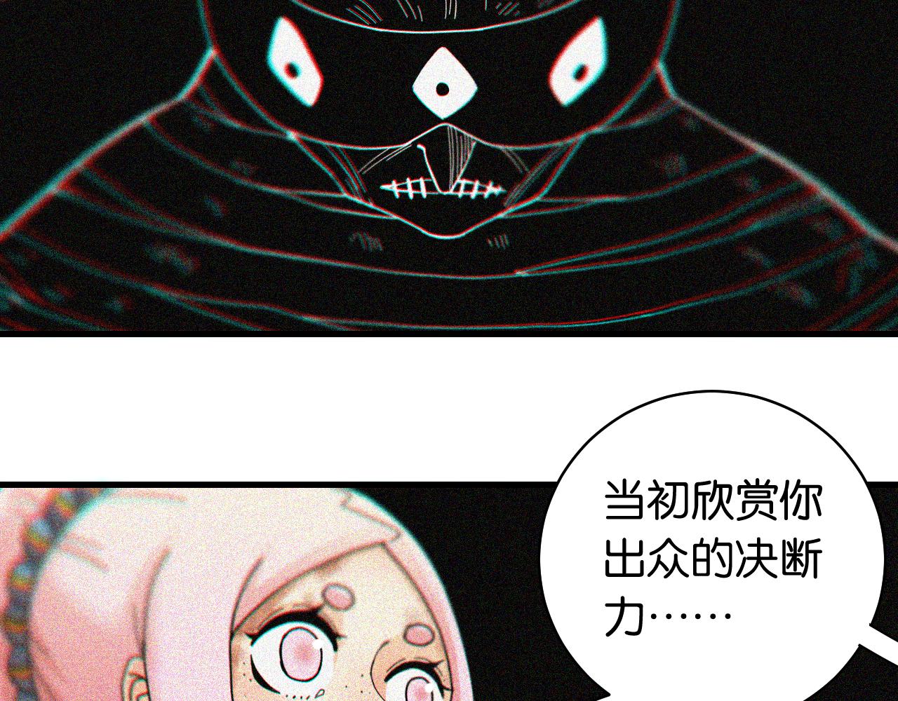 桃与末世之书百度百科漫画,第107话 去看看太阳2图