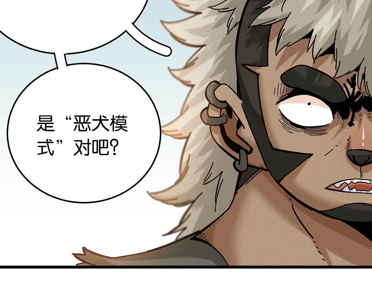 桃与末世之书漫画,第138话 白稚八人·响尾2图