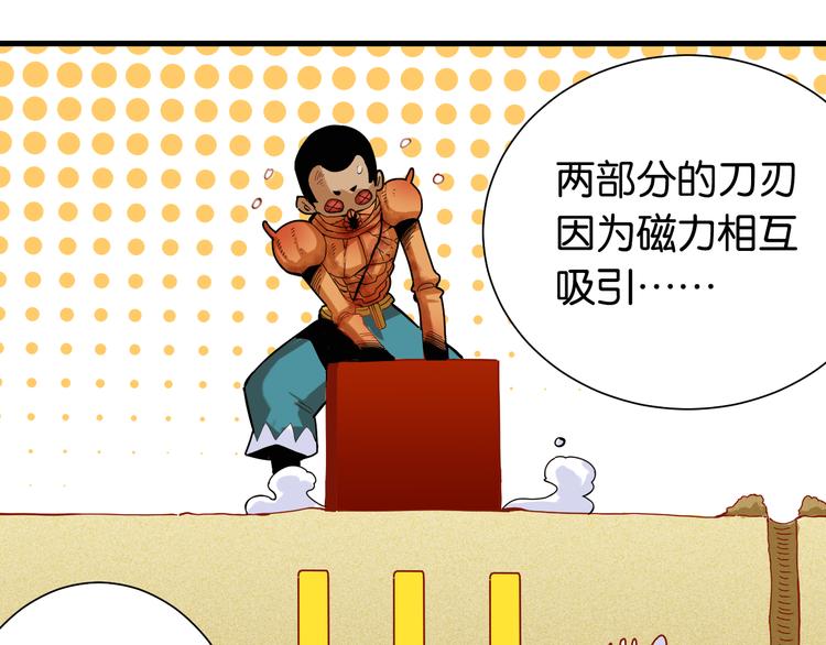 桃与末世之书漫画,第95话 音障与涅罗2图