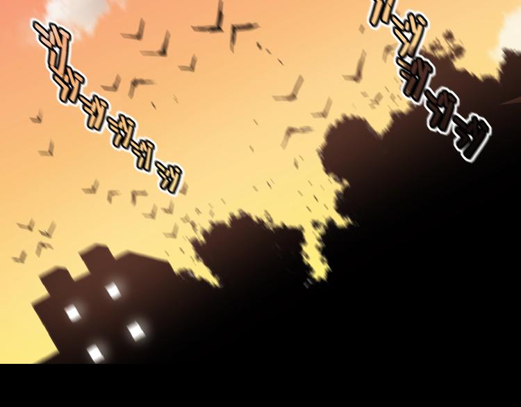 桃与末世之书漫画,序章：新世界新秩序！2图