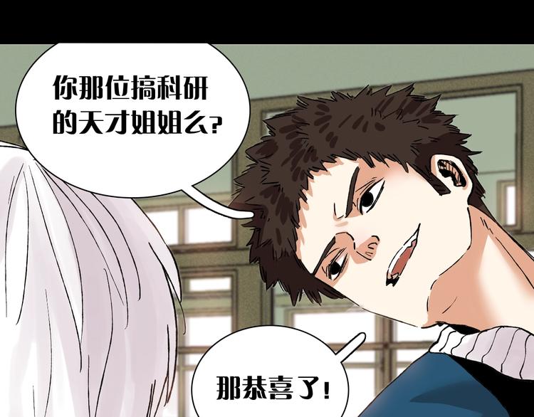 桃与末世之书漫画,第1话 新世界！2图