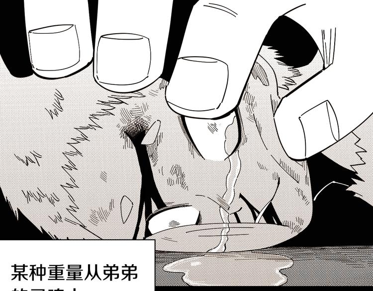 桃与末世之书漫画,第66话 赎罪的价码1图