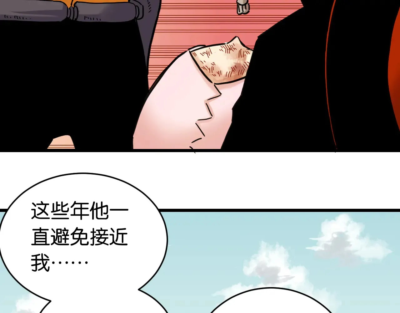 桃与末世之书漫画,第183话 静神阳的面具1图