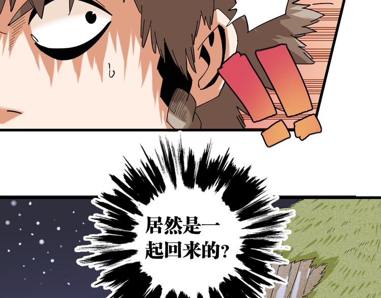 桃与末世之书漫画,第90话 清水康与墨先生1图