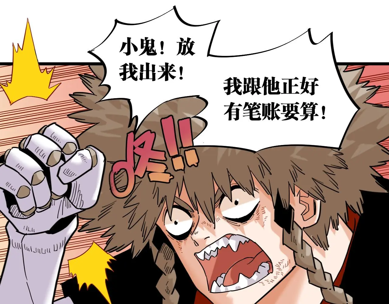 桃与末世之书漫画,第169话 黑瞳石的难题2图