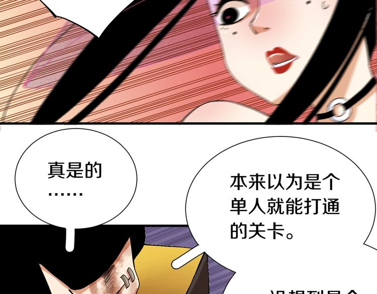 桃与末世之书漫画,第46话 沉重的语句2图