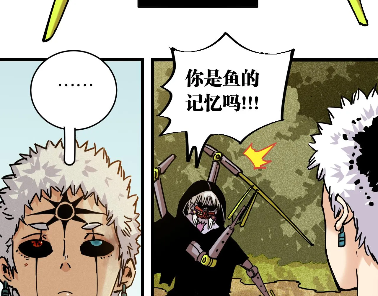 桃与末世之书漫画,第154话 清水，灰银，二番战2图