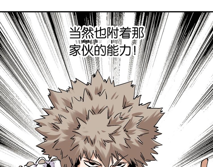桃与末世之书百度百科漫画,第4话 入侵者来袭？1图