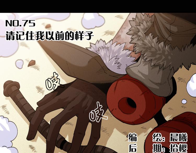 桃与末世之书漫画,第75话 请记住我以前的样子1图