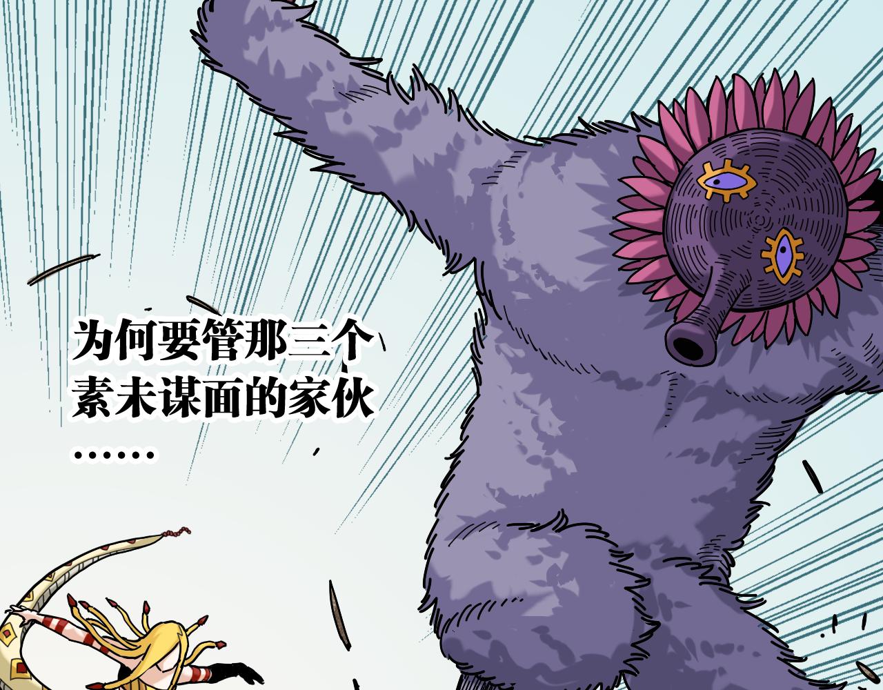 桃与末世之书漫画,第140话 回忆监牢1图