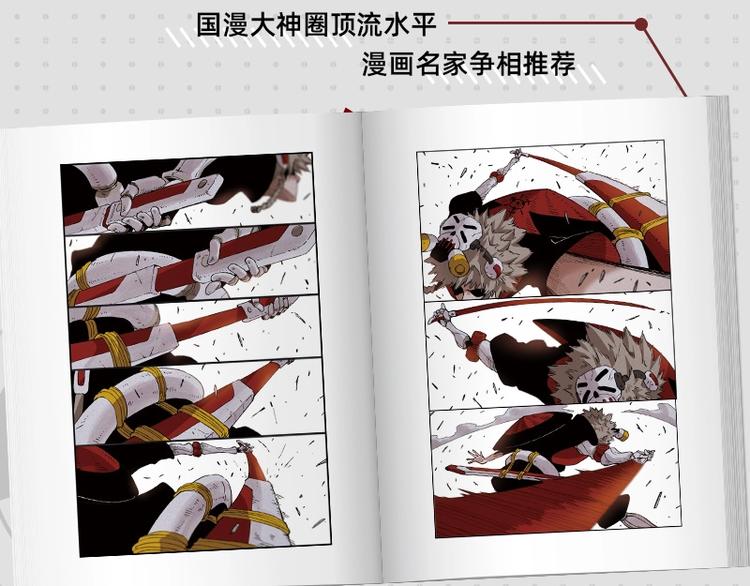 桃与末世之书漫画,《桃与末世之书》单行本来啦~2图