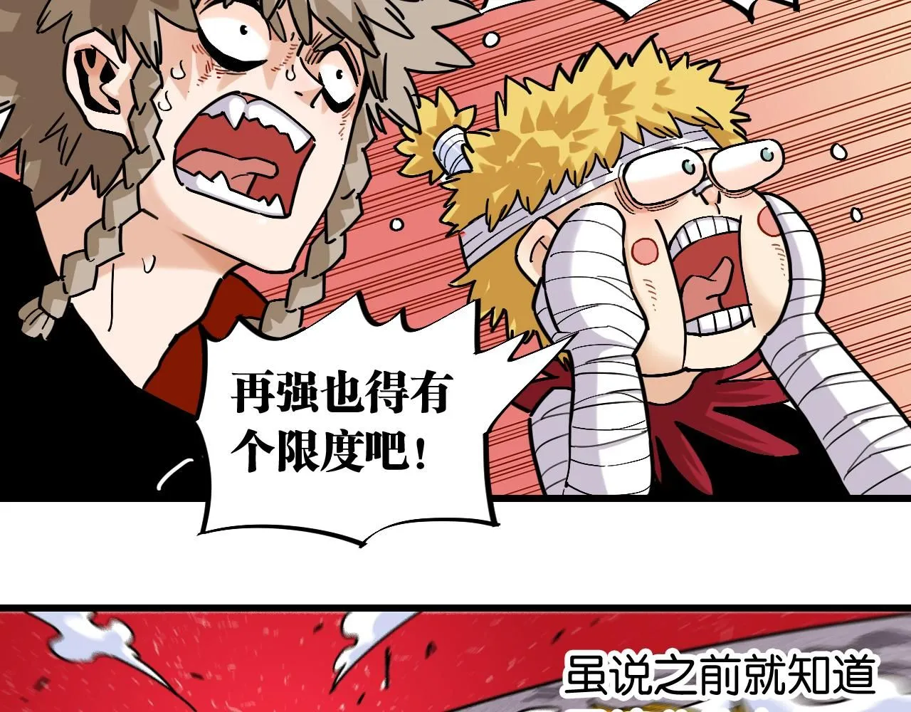 桃与末世之书漫画,第167话 菌灵族1图