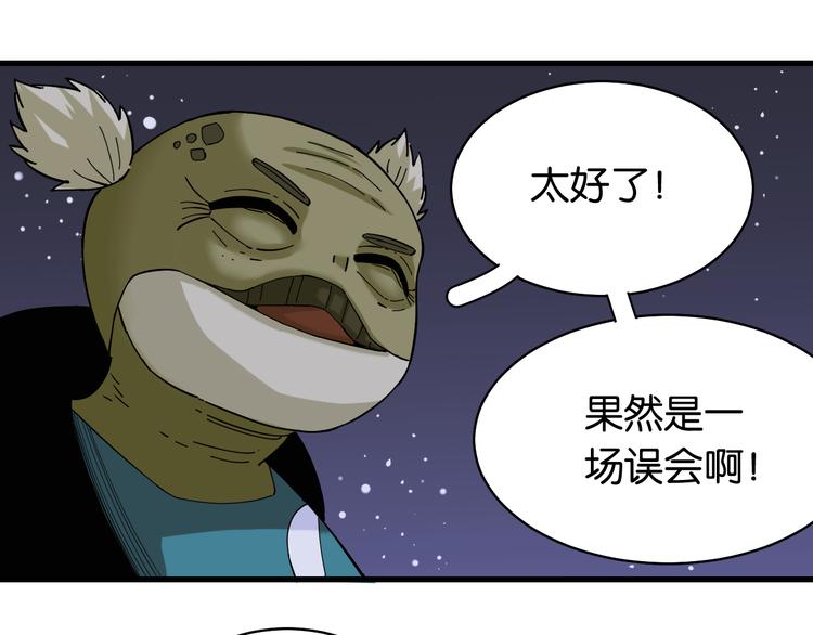 桃与末世之书漫画,第90话 清水康与墨先生2图