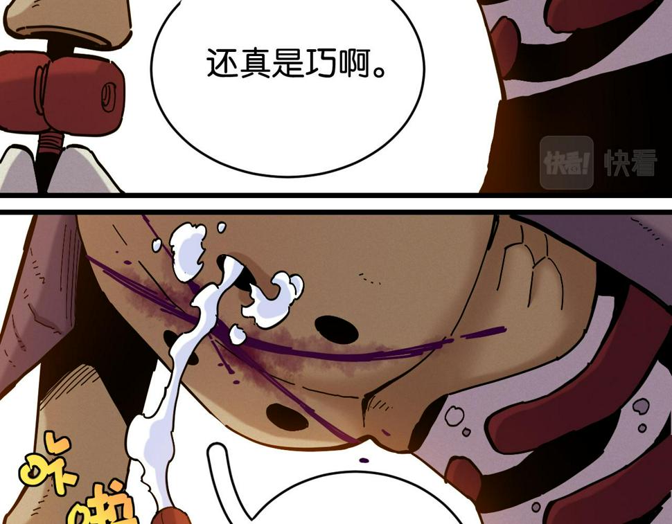 桃与末世之书漫画,第151话 响尾的实力2图