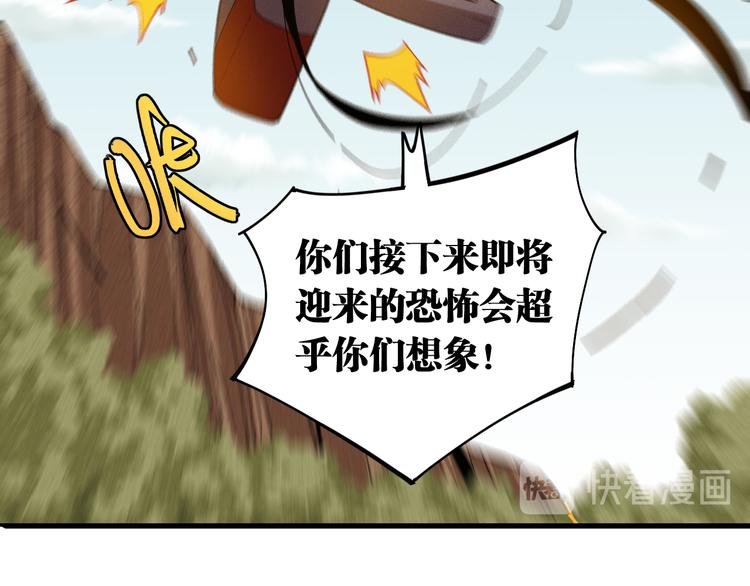 桃与末世之书漫画,第65话 为了白木2图