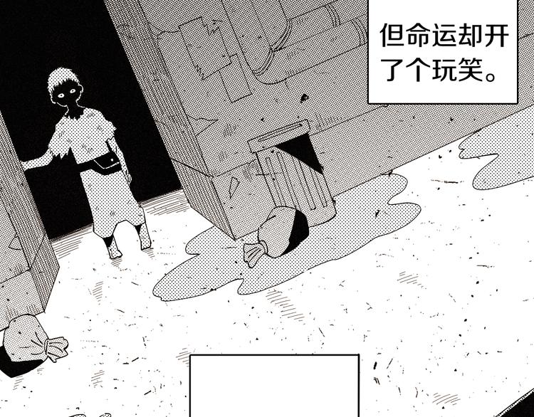 桃与末世之书漫画,第66话 赎罪的价码2图