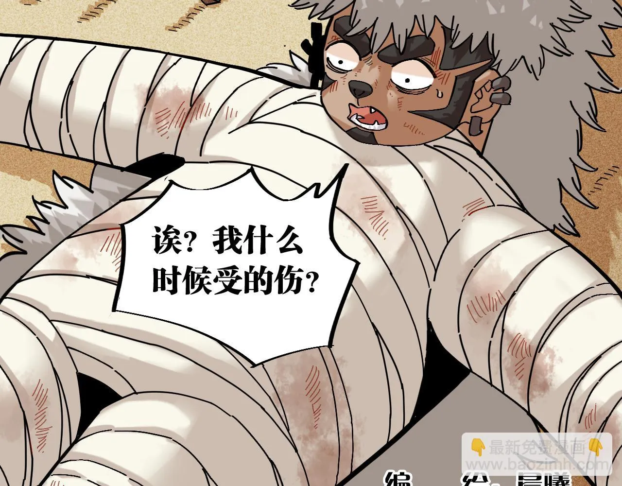 桃与末世之书漫画,第159话 全体覆灭2图