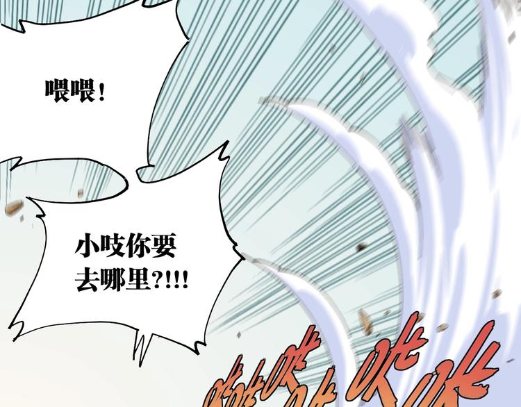 桃与末世之书漫画,第40话 不败的鬼麝！1图