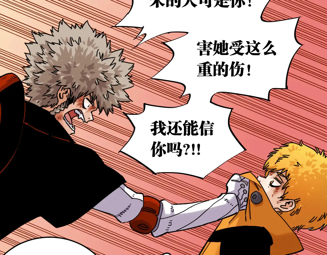 桃与末世之书漫画,第183话 静神阳的面具1图