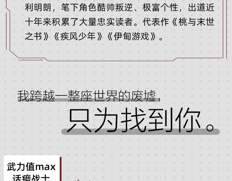 桃与末世之书百度百科漫画,《桃与末世之书》单行本来啦~1图