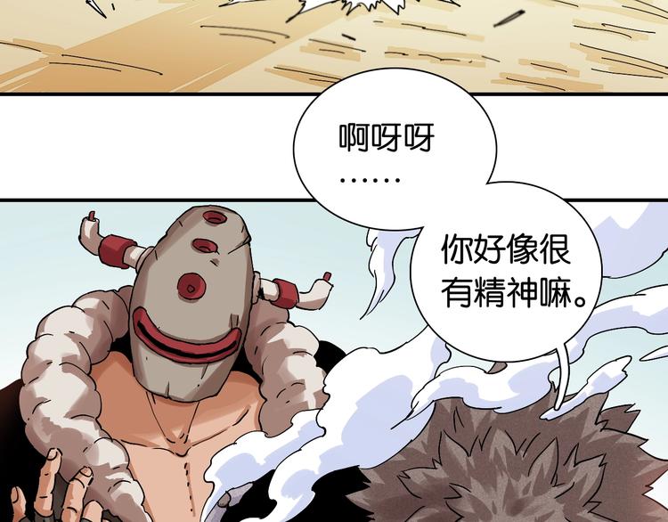 桃与末世之书漫画,第10话  战斗开始!1图