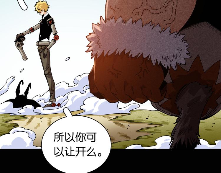 桃与末世之书漫画,第74话 绝境2图