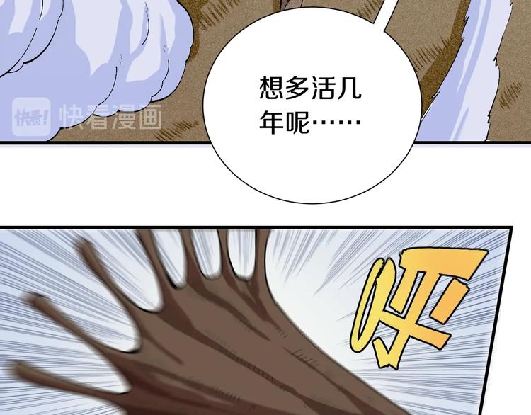 桃与末世之书漫画,第46话 沉重的语句1图